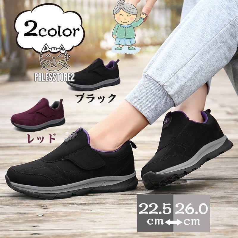 外履き 女性用 おしゃれ 外反母趾 マジックテープ 介護シューズ リハビリシューズ 柔軟性 通気性 中高齢者靴 高齢者シューズ レディース [10月推奨/20%OFF]スニーカー