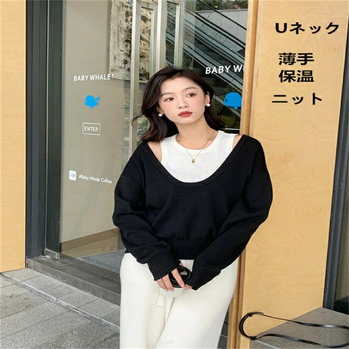 ニット 長袖 Tシャツ レディース セーター 薄手 春 保温 大きいサイズ トップス オフィス 敏感肌 低刺激 母の日 伸縮性 ストレッチ お出かけ Uネック 秋物 通勤 通学 普段使い 着回し