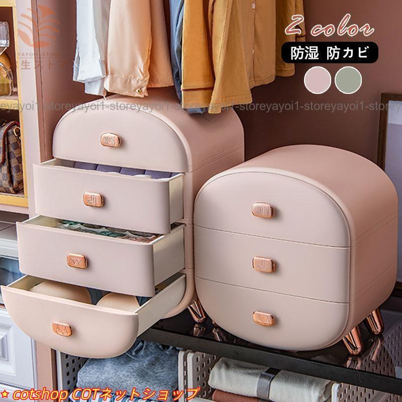 クリスマスSALE特集下着収納ケース 下着収納ボックス 靴下 3層 ４層 引き出し ブラジャー仕切りおしゃれ おすすめ 収納用品 整理 多機能 防湿 防カビ 小物入れ立減20%OFF