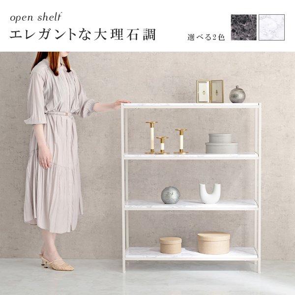 ラック 棚 おしゃれ 4段 幅90 奥行薄い スリム 大理石調 白 アイアン 収納 オープンラック シェルフ 収納ラック スチール リビング 黒 高級感 ID005