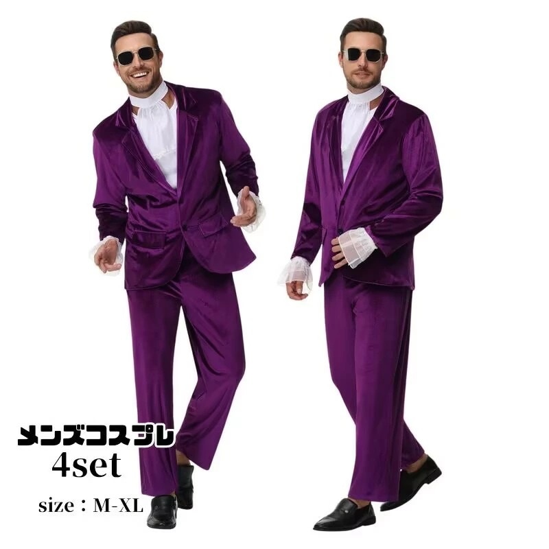 【133】超低.価.格!ハロウィン コスプレ 70代 欧米 男 ディスコ メンズ用 アイドル クラブ cosplay コスプレ衣装 アニメ 舞台劇 大人用 コスチューム セクシー かわいい ダンス お