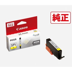 他サイト： CANON 純正インクタンク イエロー 標準 BCI-371Y キヤノン BCI371Yの商品画像