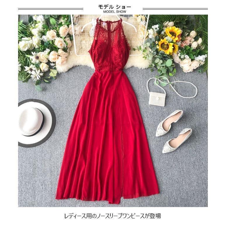 春 夏 ロングワンピ ノースリーブ ワンピース レディース レースワンピ マキシ丈ワンピース ドレス タンクワンピ 結婚式 発表会 宴会 パーティー