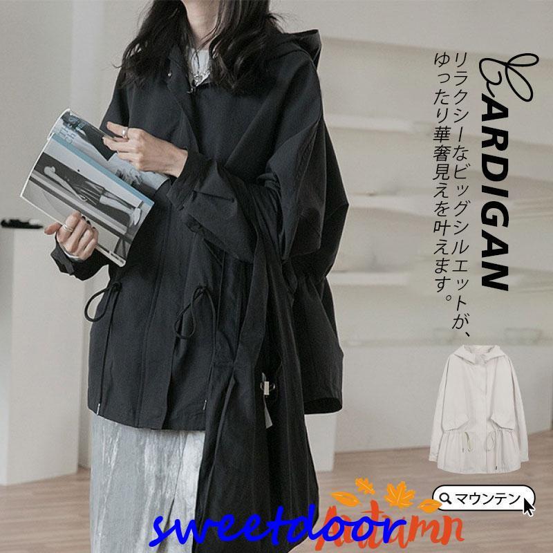 即納あり マウンテンパーカー ブルゾン レディース 秋 秋服 アウター ウインドブレーカー フード付き ジャンパー ビッグシルエット 春 春服 冬 おしゃれ