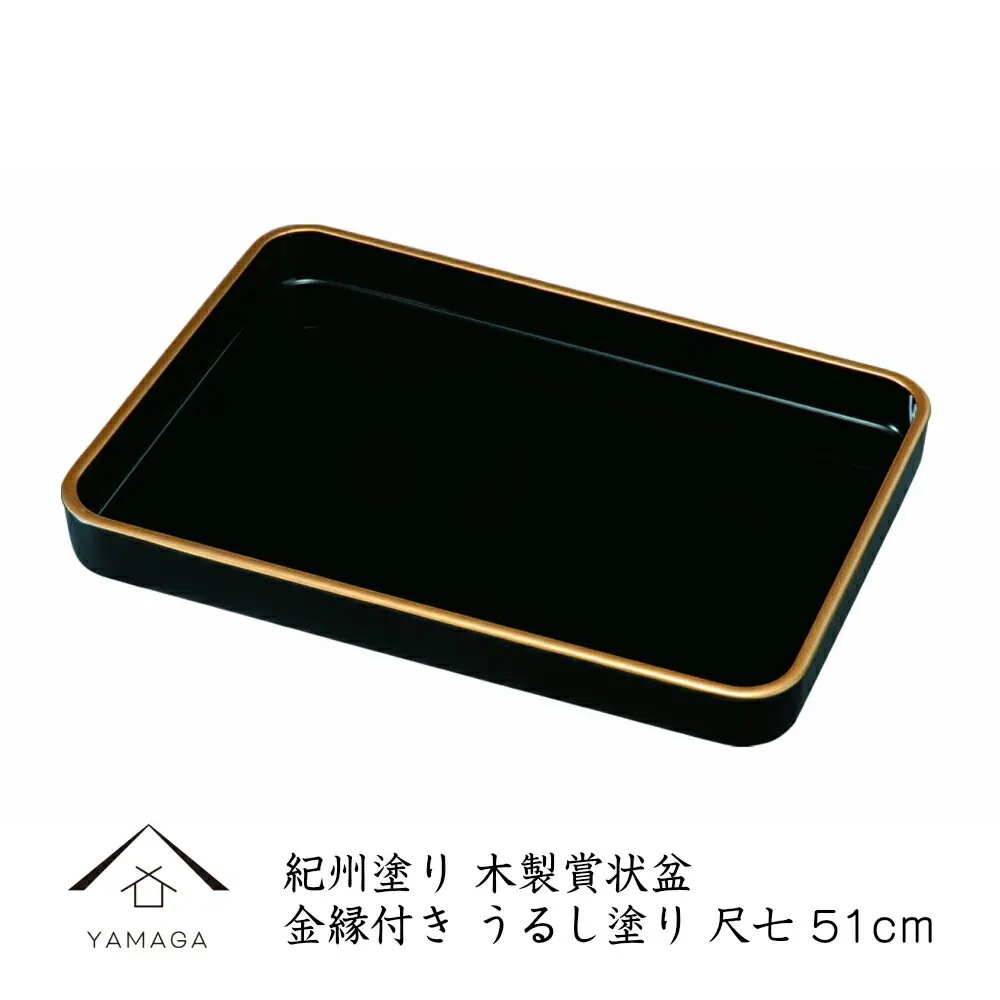 賞状盆 卒業式 トレー 尺七 金縁付 木製 天然漆六回塗り 手塗り 表彰盆 卒業式 表彰式 入学式 式典 授与式 受賞 表彰状 賞状 卒園式 名入 校章 園章 家紋 ロゴ入れ