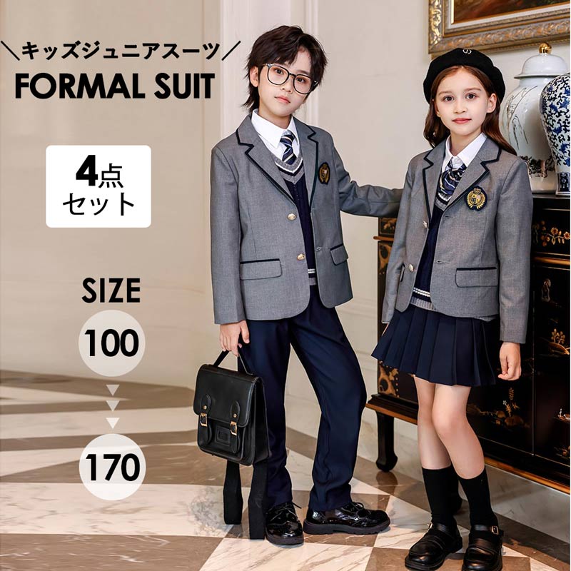 入学式 スーツ 子供スーツ 卒業式 スーツ 女の子 男の子 制服 スーツ ジュニアスーツ キッズ 卒業式服 フォーマル カジュアル 小学生 中学生 高校生 大きいサイズ 七五三 韓国風 卒園式 入園式