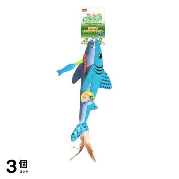 Hartz ハーツ 猫用おもちゃ キャトラクション けりけりじゃれクッション サメ 400mm 3個セット
