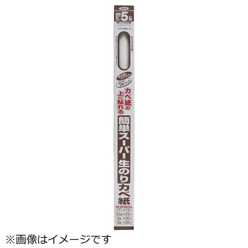 アサヒペン　AP 簡単スーパー生のりカベ紙　RKN2