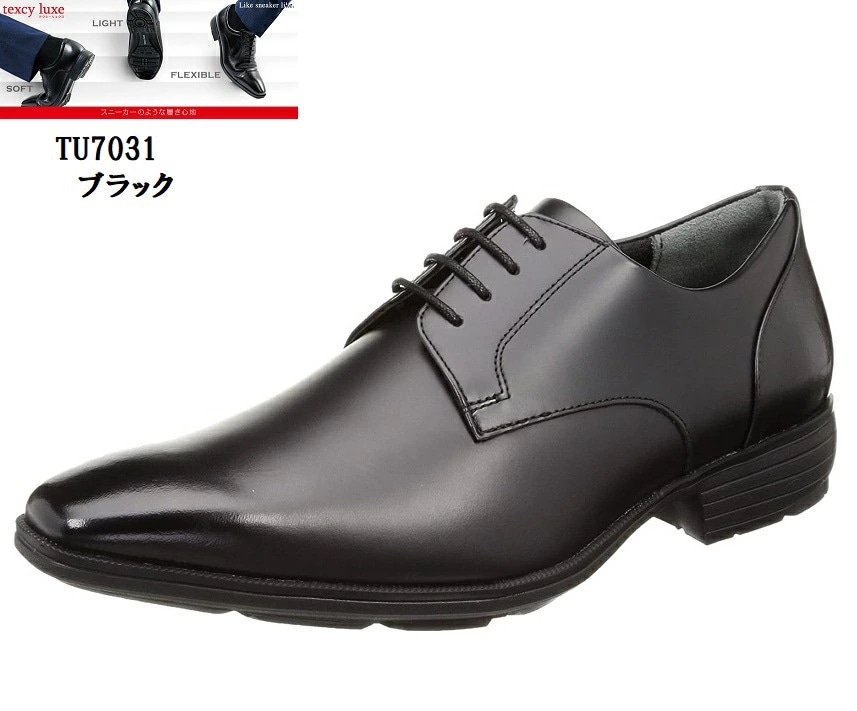 TEXCY LUXE(テクシーリュクス)TU7031 本革 メンズ 外羽根プレーンロングノーズドレストラッドビジネスシューズ