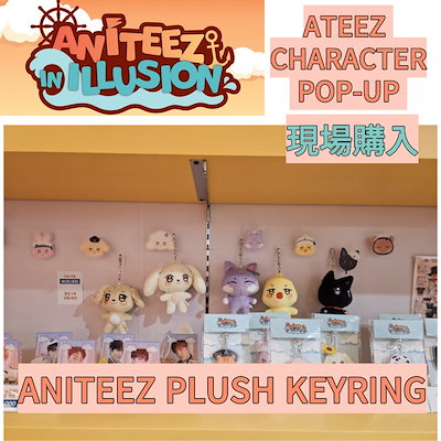 [即時出発]PLUSH KEYRING 8TYPE / ATEEZ x ANITEEZ ADVENTURE POP-UP S...のサムネイル