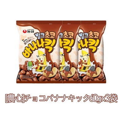 Qoo10 そろりと溶ける ケロッグ バナナキック チョコシリアル 農心 バナナキック 農心 ミルクチョコバナナキック