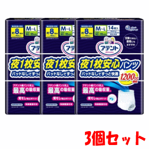 【3個セット】大王製紙 アテント 夜1枚安心パンツ パッドなしでずっと快適 1200cc M～L 14枚入×3