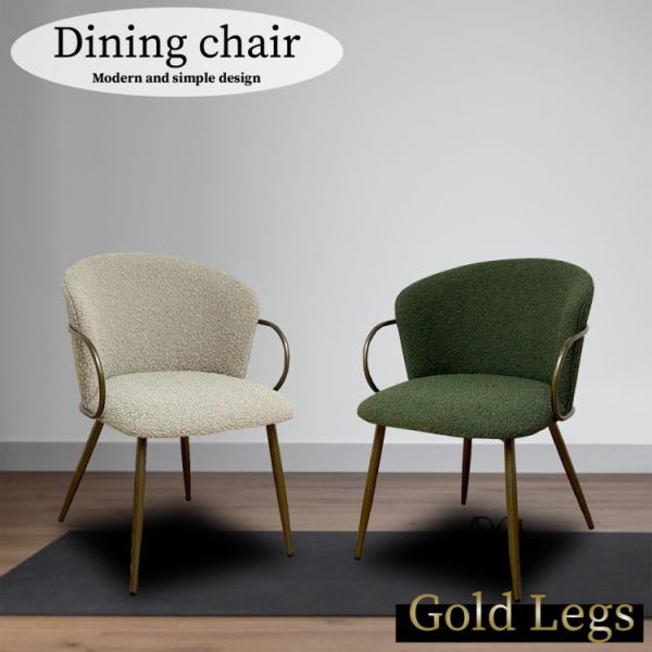 クラシック ダイニングチェア ファブリック生地 スチールフレーム デザインチェア リビング デスク 店舗 リラックス 食卓イス