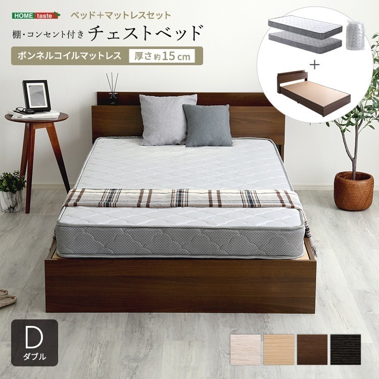 棚・コンセント付きチェストベッド ボンネルコイルマットレスセット(ダブル)