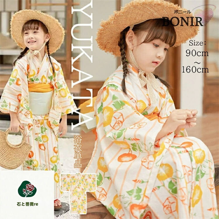 高品質保証！浴衣 子供 アサガオ柄 キッズ 子供浴衣 朝顔 女児 ガールズ イエロー オレンジ ゆかた 可愛い浴衣 女の子 浴衣 簡単着付け 花火大会 夏祭り 和服 綿 夏ファッション ダンス発表