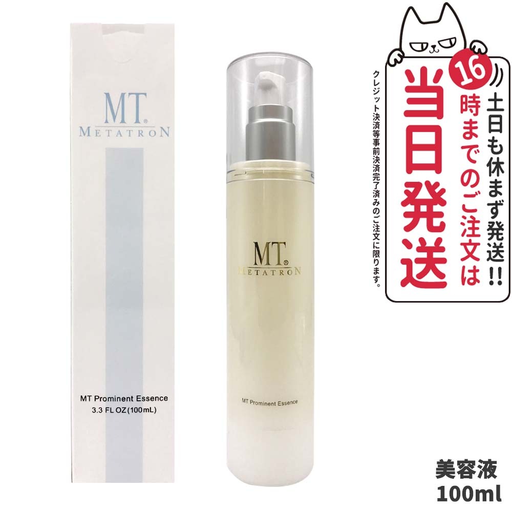 【国内正規品】MTメタトロン化粧品 プロミネントエッセンス 100ml 美容液 スキンケア