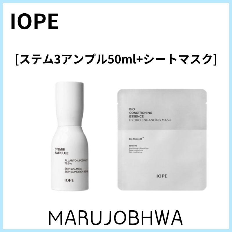 [正規品]２種セット／ステム3アンプル50ml／バイオ コンディショニング エッセンス シートマスク10枚