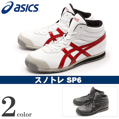 楽天市場】アシックス【ASICS】ユニセックス 雪上用 ランニング