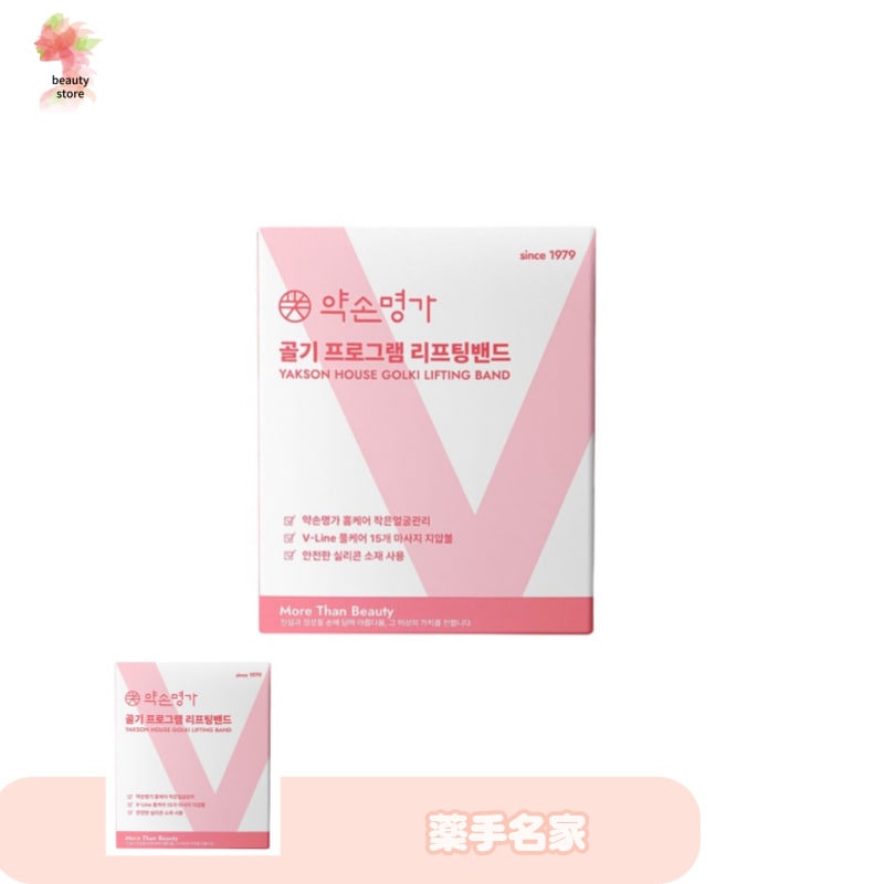 薬手名家 リフティング Vライン バンド / 二重あご Vバンド / 韓国人気商品