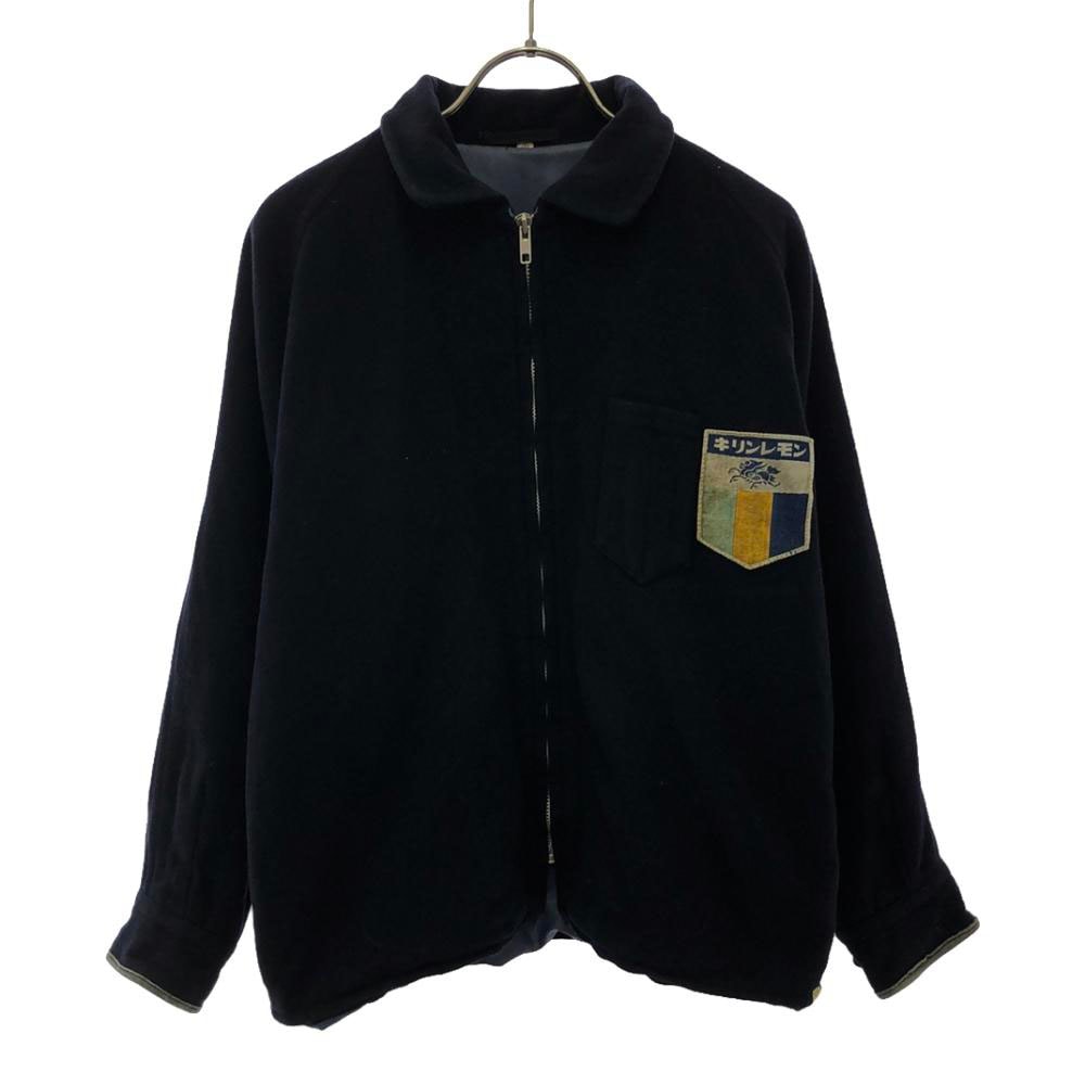 キリンレモン ジャパンヴィンテージ ワッペン ジップジャケット 小 ネイビー バック刺繍 キリンレモン エルボーパッチ メンズ