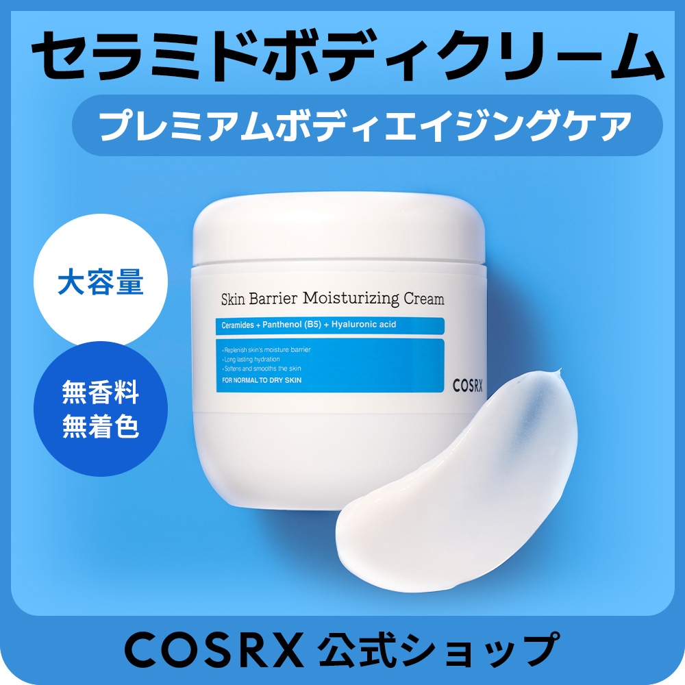 Qoo10] COSRX 【NEW】セラミド 肌バリア保湿ボディク : ボディ・ハンド