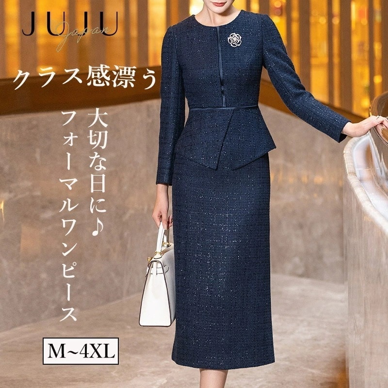 【急速出荷】ワンピース フォーマル フォーマルワンピース 秋冬 秋 冬 大人 長袖 きれいめ ラメ スーツワンピース カジュアル ロング Aラインタイトドレス パーティー 結婚式 二次会 上品 大人