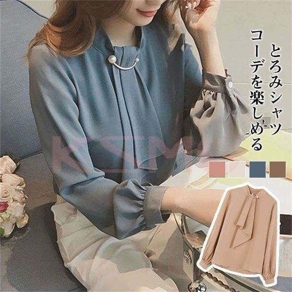 ブラウス レディース シャツ シフォンブラウス とろみシャツ 長袖 トップス パフスリーブ 無地 春