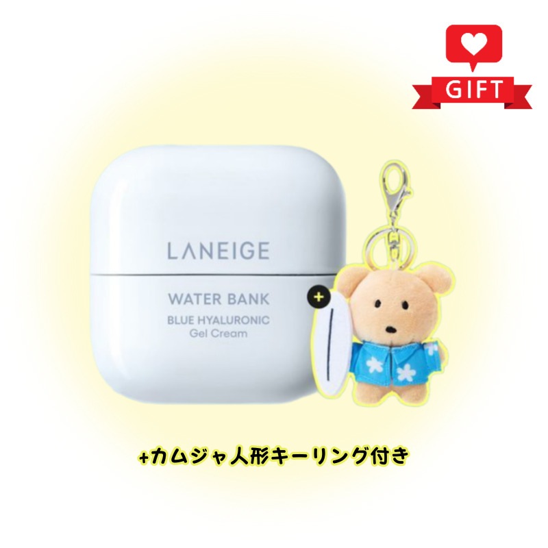 [カムジャ コラボ] ウォーターバンク ジェルクリーム 45ml (+カムジャ ドールキーリング) / 保湿クリーム / 韓国ジェルクリーム / 水分チャージ