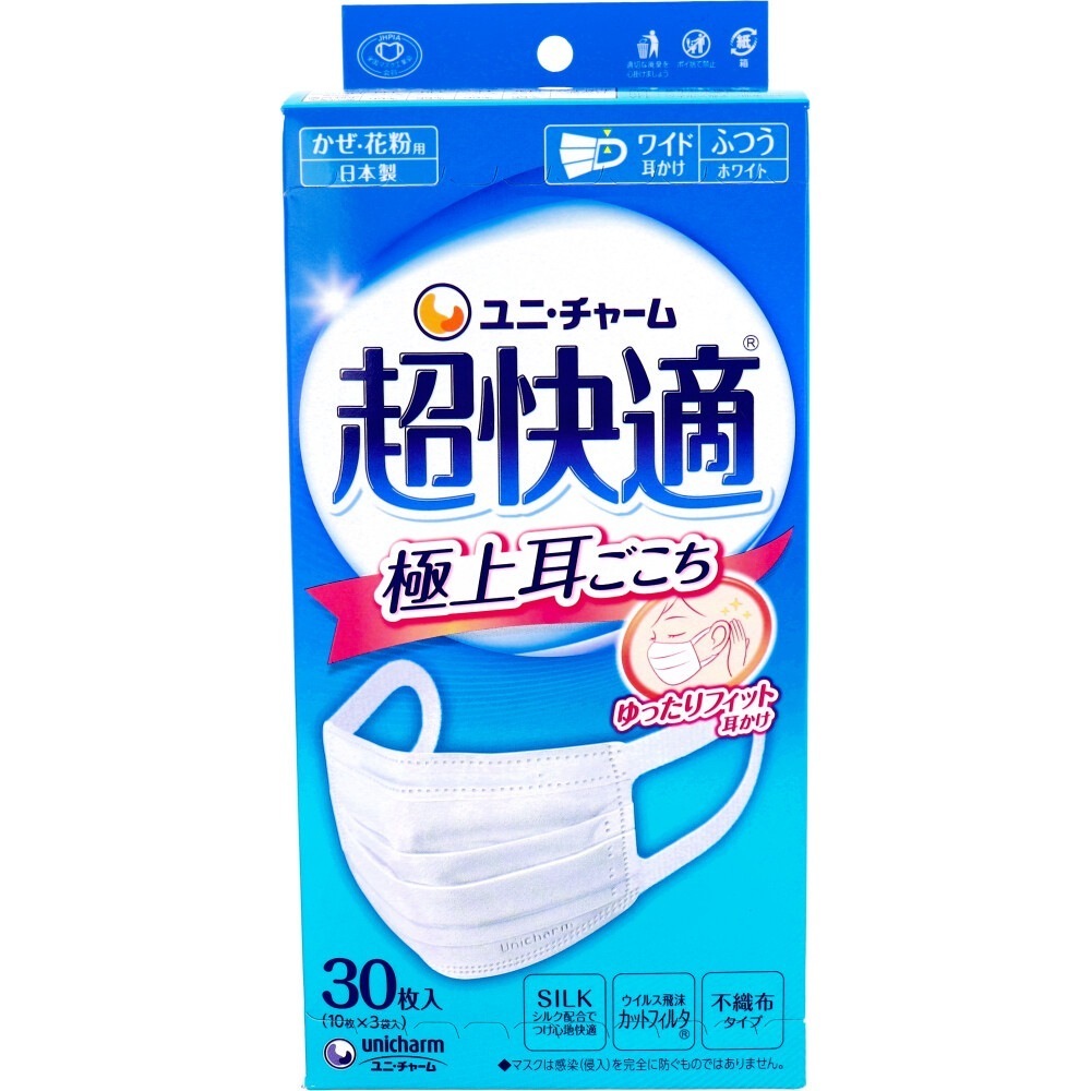 日本製3層不織布マスク 超快適マスク 極上耳ごこち かぜ花粉用 ホワイト ふつうサイズ 30枚入り X3箱