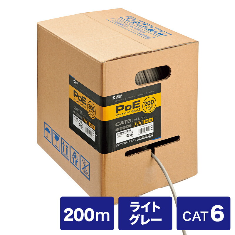 POEカテゴリ6LANケーブルのみ ライトグレー 200m KB-T6POE-CB200