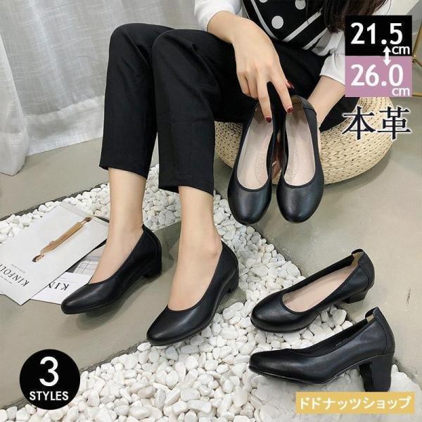 本革 パンプス 走れる痛くない 牛革 歩きやすい ローヒール 靴 走れる レディース 通勤 大きいサイズ 入学式 卒業式 入園式 結婚式 就活