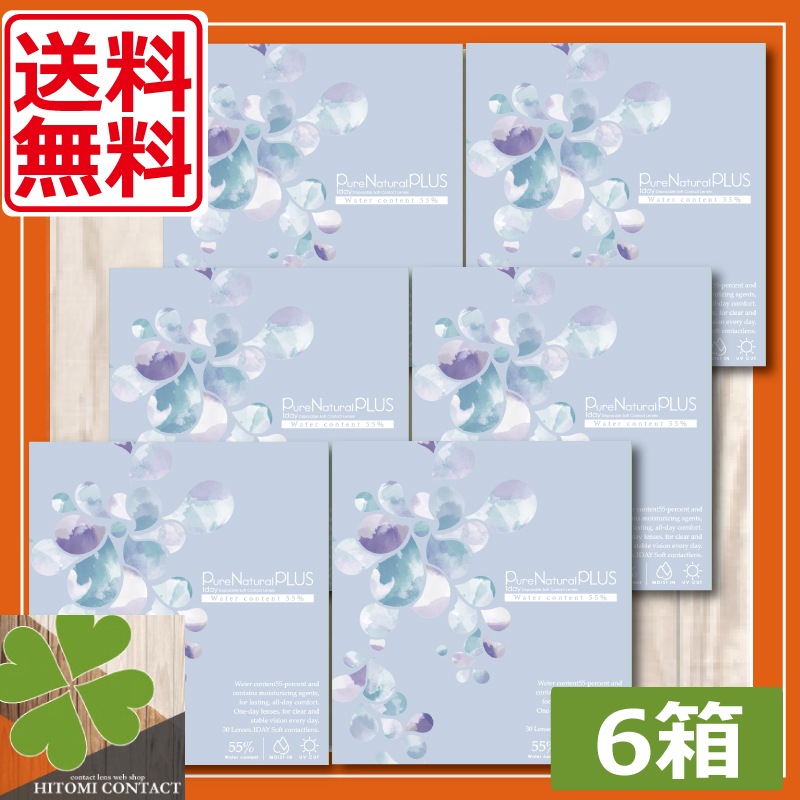 ピュアナチュラルプラス UVモイスト 含水率55% (30枚入) 6箱 purenatural コン