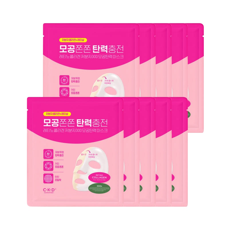 レチノコラーゲン 低分子300 毛穴弾力 マスクパック, 10枚
