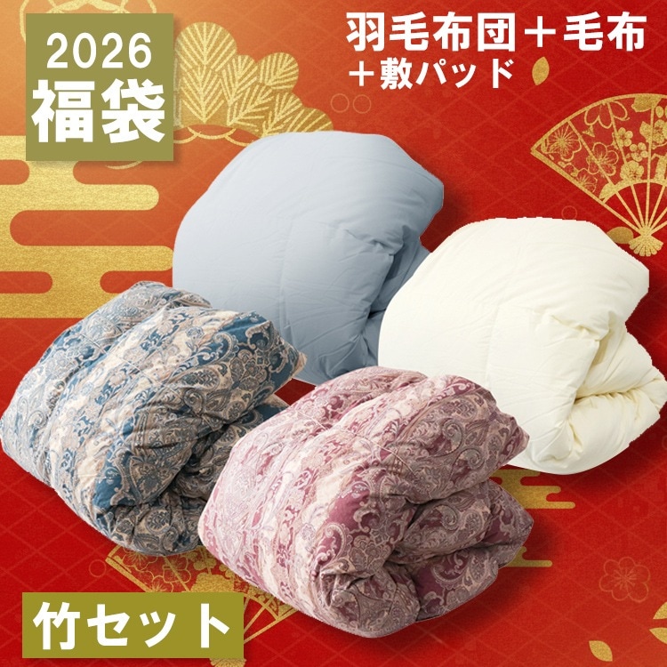 羽毛布団 掛け布団 シングル 冬用 寝具3点セット 羽毛掛け布団 2026福袋 暖かい ロング 日本製 ホワイトダックダウン90% 毛布 敷パッド