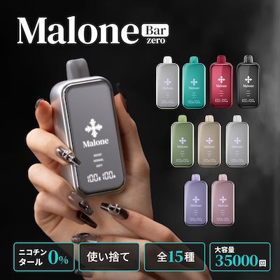 Qoo10] Malone 【公式】マロンバーゼロ 35000回 使 : 電子タバコ・加熱