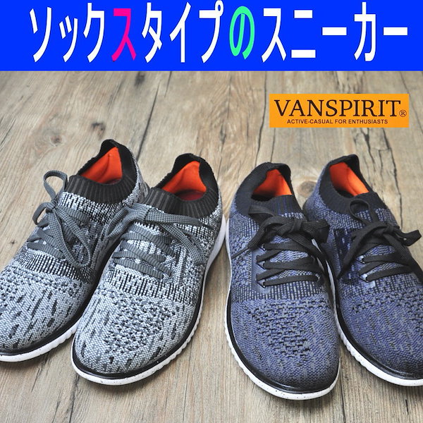 vanspirit アクティブ 販売 スニーカー