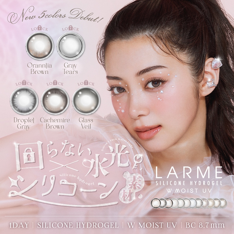 Qoo10] ラルム 【もれなく1箱無料！】LARME ラルム