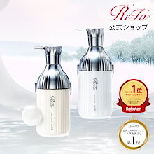 【ReFa公式】リファ ミルクプロテインシャンプー & トリートメント セット 母の日 プレゼント ダメージケア しっとり ReFa【とぅるんとまとまるReFaの新シャンプー】