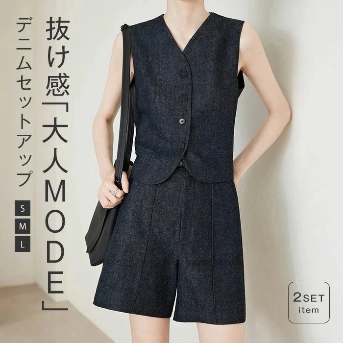 2点セット セットアップ レディース デニムライク 薄手 ハーフパンツ ジレ ベスト ショート丈 ワイドパンツ 春 秋 夏 着痩せ シンプル カジュアル きれいめ お洒落 レイヤード 体型カバー ゆっ