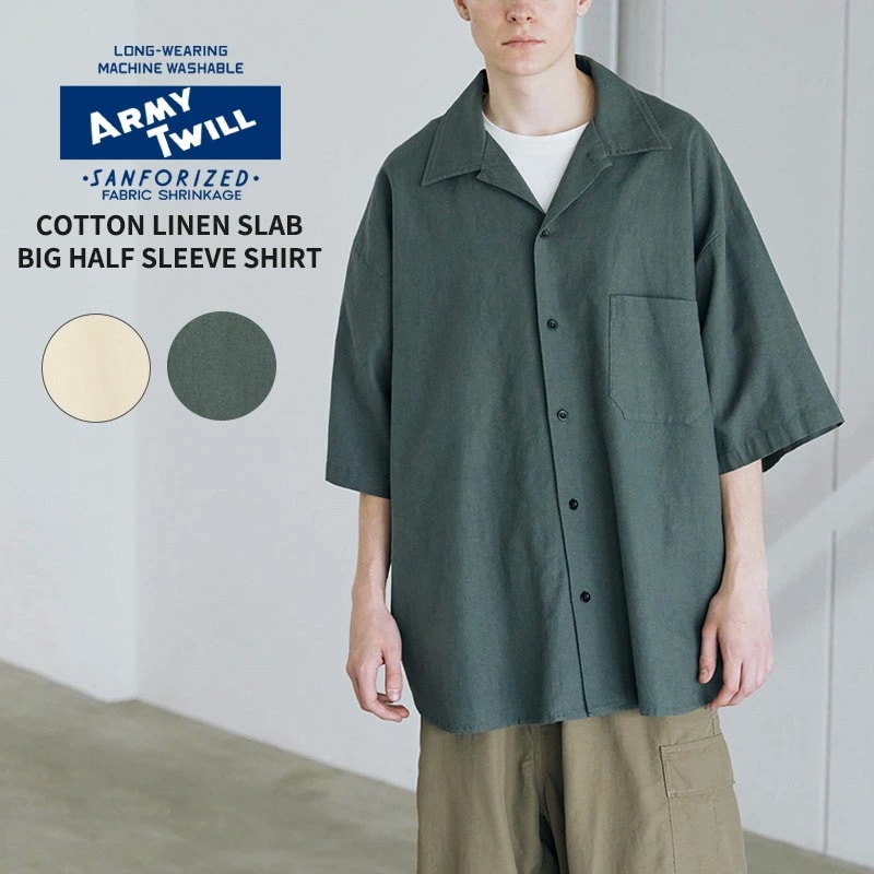 アーミーツイル メンズ サマーシャツ 半袖シャツ ARMY TWILL コットンリネンスラブ ビッグハーフスリーブシャツ 5分袖 アメカジ ミリタリー AM-2517008