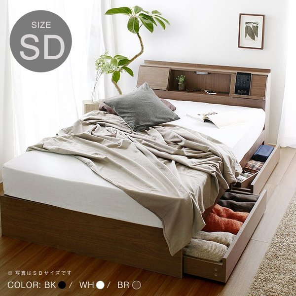 ベッド 収納ベッド セミダブル ウォールナット 耐荷重200キロ USB付コンセント 引出し LED