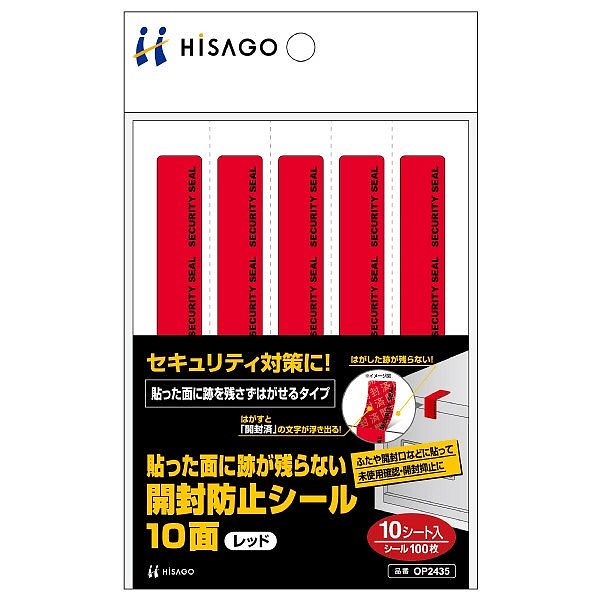 （まとめ買い）貼った面に跡が残らない開封防止シール A6 10面 レッド 10シート入 OP2435 [x3] 5,885円