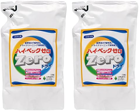 ハイベックゼロドライ詰替2本セット ドライ洗剤