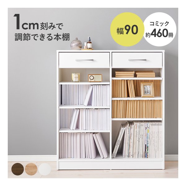 ブックラック 組立式 可動棚6枚 幅90×奥行30×高さ100cm ホワイト RCC-1708WH