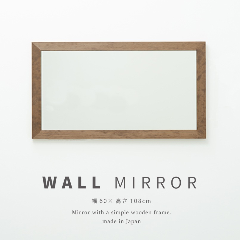 【返品送料無料】 天然木 幅広枠ウォールミラー60*108cm 北欧風 木製 高級感 オシャレ 鏡 ナチュラル 鏡