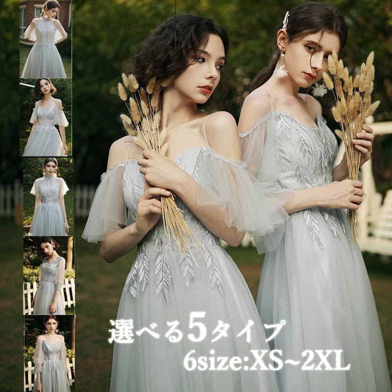 結婚式 ミモレドレス ブライズメイド ドレス 披露宴 ピアノ 発表会 演奏会 グレー 5タイプ 大きいサイズ 小さいサイズ 結婚 二次会 花嫁 コンサート フォーマルドレス ワンピース パーティー 女