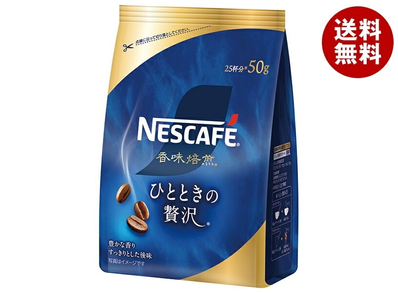 ネスレ日本 ネスカフェ 香味焙煎 ひとときの贅沢 50g×12袋入×(2ケース)