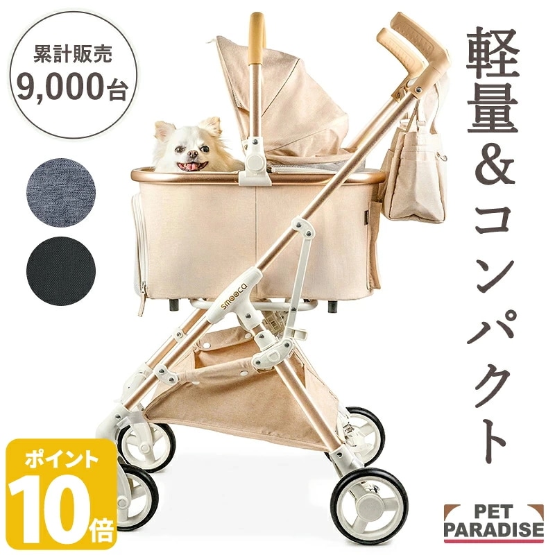 ペットカート 小型犬 犬 カート 多頭 折りたたみ バギー 分離型 スムーカミニ smooca mini ベージュ グレー ブラッ