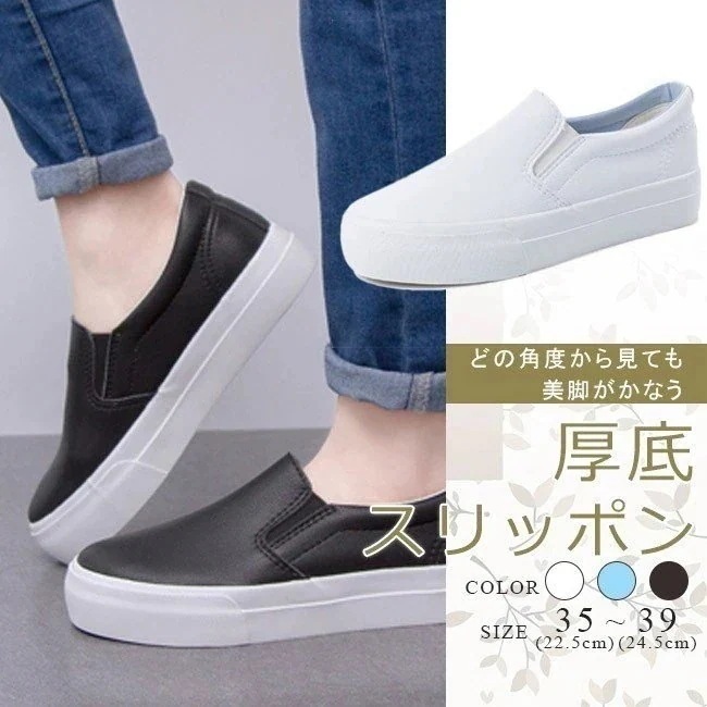 【急速出荷!】5点セット スリッポン レディース 合成革 PU シンプル スニーカー 厚底 歩きやすい 通学 通勤 美脚 履き