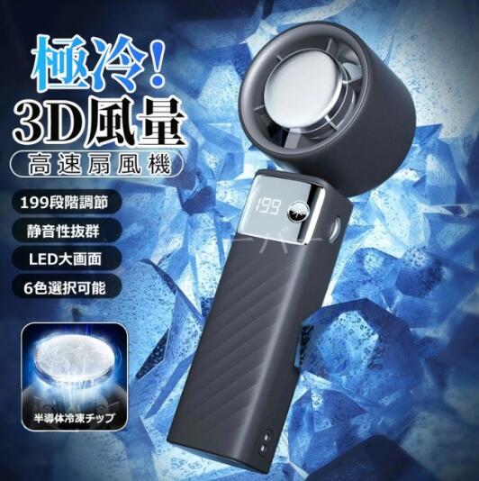 【20%超還元セレクト】【2025年モデル・夏の涼風】ハンディファン 手持ち扇風機 強力送風 冷却プレート -20℃瞬間冷却 携帯扇風機 7枚羽根 1199段階無段階風量調 4000mAh 充電式